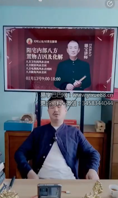 夏光明 光明师亲授《自成大师人人一学就会的提升财运36绝技》4集