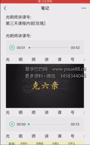 夏光明 光明师亲授 第一期《实战案例解析（少第一天）》4集视频