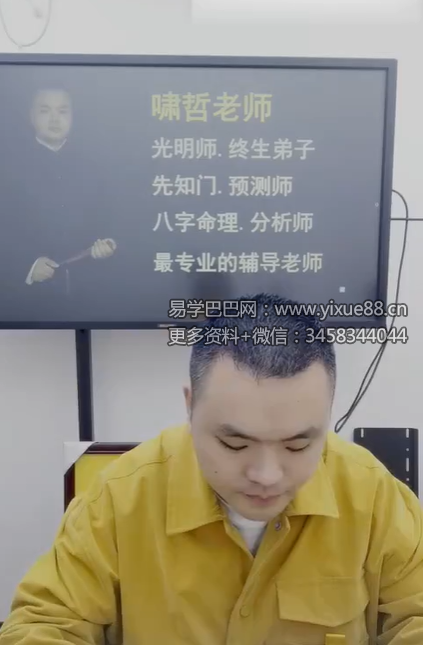 夏光明 德啸《快速辨别使用八字喜忌七大核心法门（一）》2集