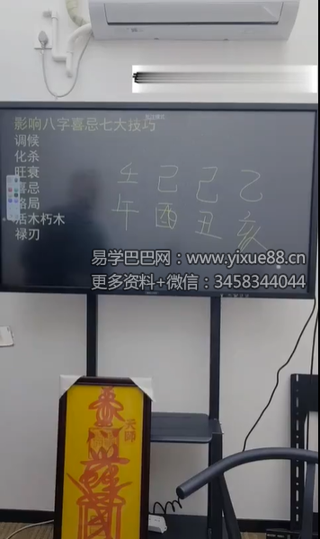 夏光明 德啸《快速辨别使用八字喜忌七大核心法门（二）》2集