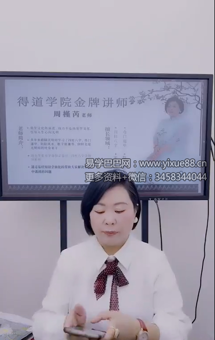 夏光明 周槿芮（德芮）《奇门遁甲核心之先天后天八卦详解》2集视频