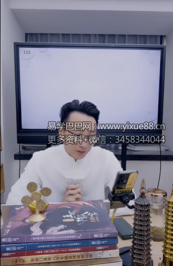 夏光明 德祥《小白精准择日速懂秘法》2集