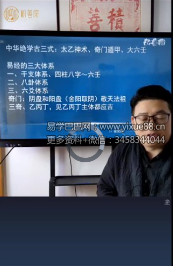 夏光明 马云哲《奇门遁甲》10集