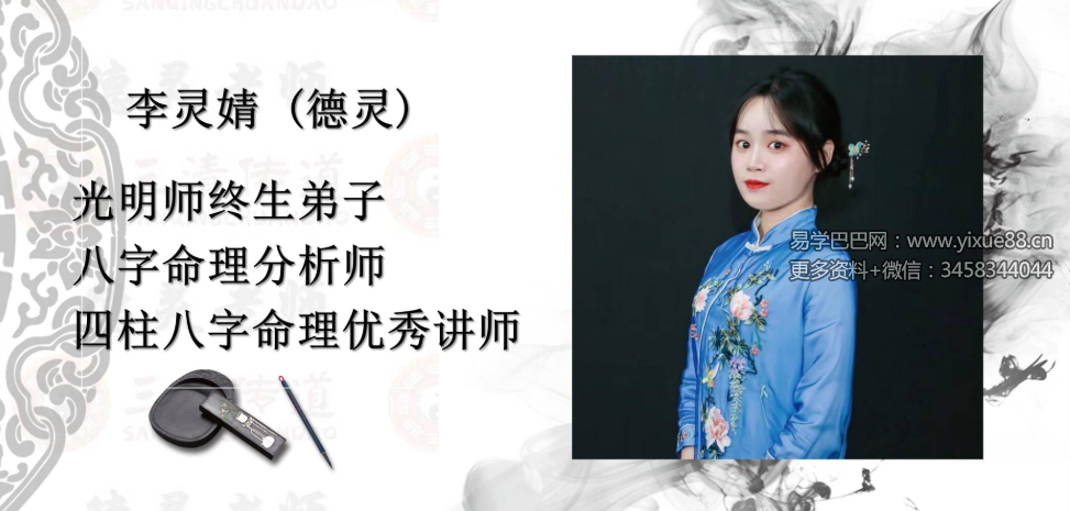夏光明 李灵婧 德灵《看透人性，驾驭社会，用核心高阶太极，十神，五行让你成为洞察高手，生活中的“智慧大师”！》120页
