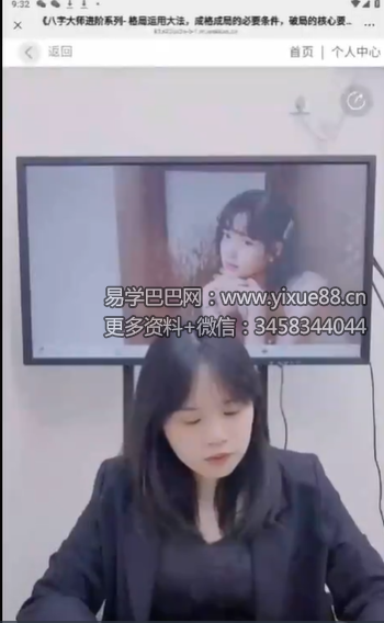 李灵婧（德灵）《八字大师进阶系列-格局运用大法，成格成局的必要条件，破局的核心要领，一语点破》1集视频 交付课