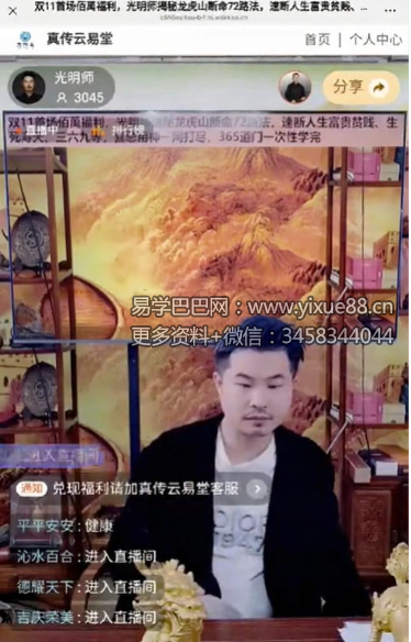 夏光明《六十甲子速断、看财秘法、十神虚透应事》1集视频4小时