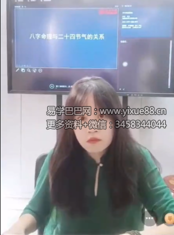 夏光明 李灵婧（德灵）《八字命理与二十四节气的关系》1集视频5个小时