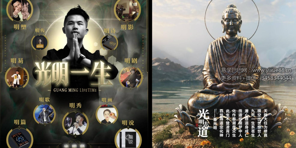夏光明 龙虎山先知门《从未透露过的催财的七七四十九大法门》75页