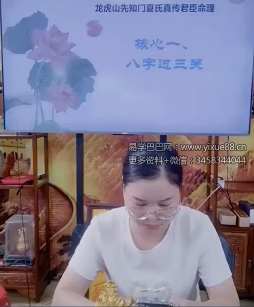 夏光明 邱易芸《八字应期之进财、破财、结婚、离婚、意外直断秘法》1集视频