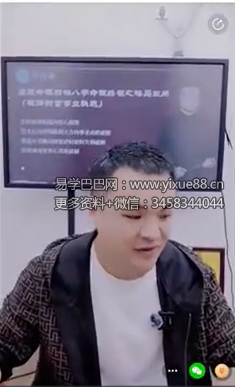 夏光明 陈啸哲（德啸）君臣命理四柱八字终极之格局取用（破译财富事业密钥）2集视频交付课9.5小时