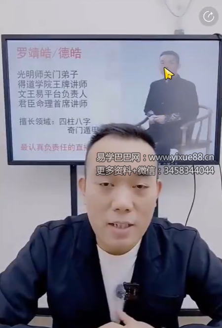 夏光明 德皓《宗师解密系列之贼捕结构断命绝密破译》1集视频
