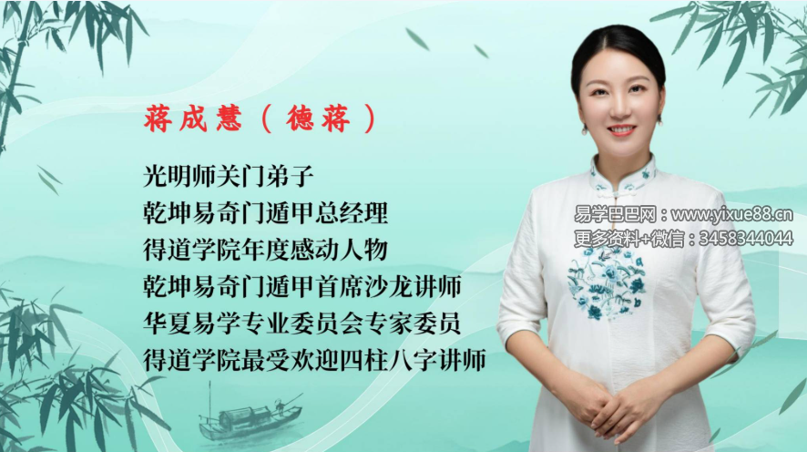 夏光明 蒋成慧（德蒋）《十二生肖催财布局旺财秘法》83页