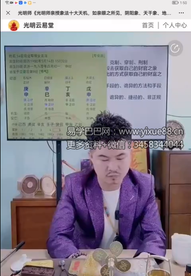 夏光明亲授《象法、理法、技法》10集