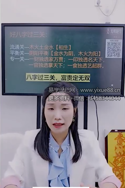 夏光明 陈雁《必学系列之旺衰八字的风水调整秘法》1集视频