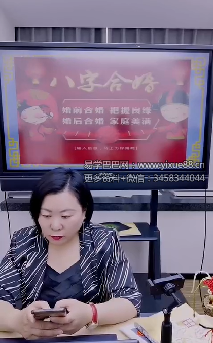 周槿芮（德芮）《婚恋直通车透过婚姻宫看结婚合婚的五大核心》1集视频