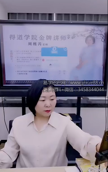 周槿芮（德芮）《婚恋直通车透过婚姻宫看终身无婚三大密法》1集视频