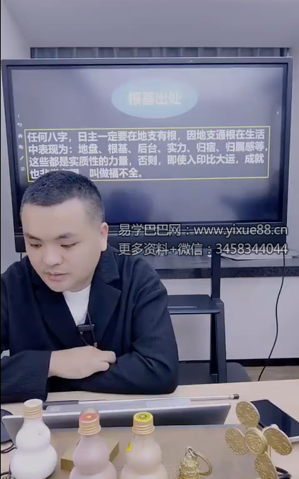夏光明 陈啸哲（德啸）《八字流通特殊断命秘法》2集视频