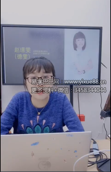 夏光明弟子 德雯《悟道系列课程之八字正用反用及定原局层次秘法》2集视频