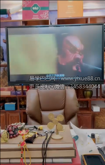 夏光明亲授《夏氏祖传消灾化煞、催财增运、驱灾避祸催财》1集视频