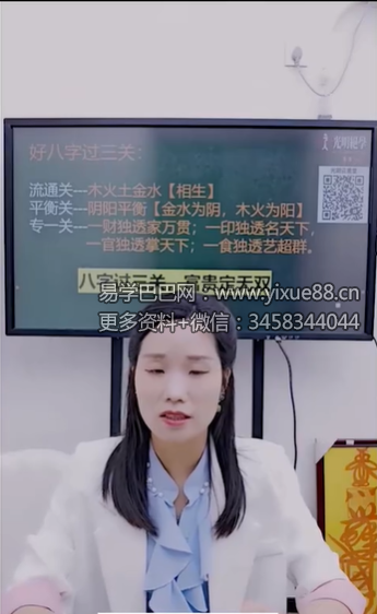 陈雁（德雁）《必学系列之旺衰八字的风水调整秘法》1集视频