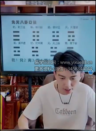 刘绍奇《速成梅花预测高手七大断法》8集