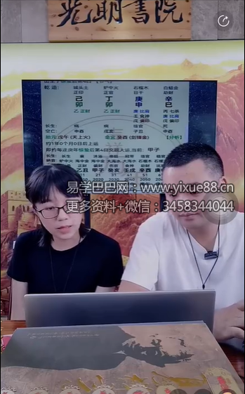 陈啸哲&赵璟雯（德啸&德雯）《格局财富 吉凶祸福 催运化解真传八字现场解析直断》视频