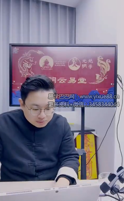 德盛《深度破译喜用神快速调整人生方向布局旺运起运不传之秘》4集视频
