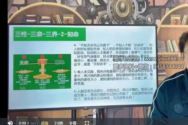 朱彦泽《奇门遁甲-奇门风水学高阶系统课》40集