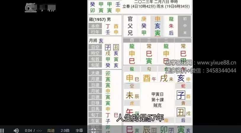浮云《大六王点窍速成篇》11集