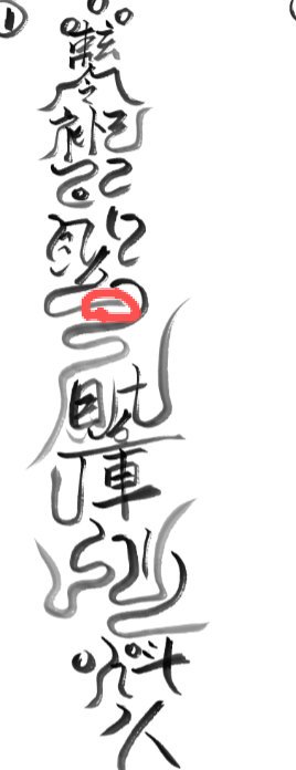 《兵马补财库》
