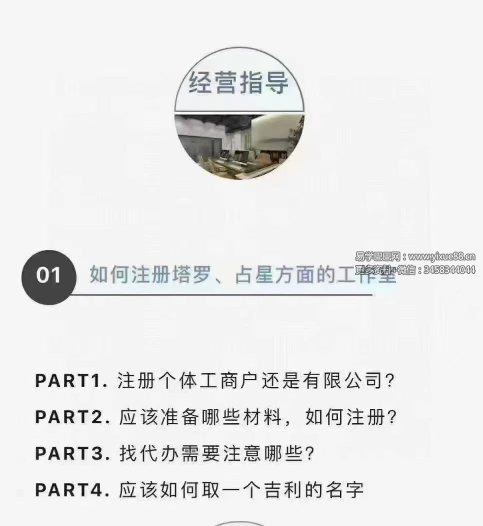 MA塔罗占星就业班18集