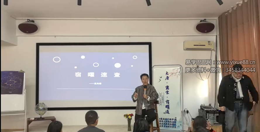 海娜老师·2025年最新大课关系密钥 宿曜占星术117节