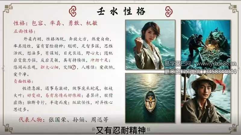 龙诗雅《八字命理初级班》63集