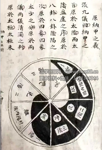 《摇鞭定宅》176页