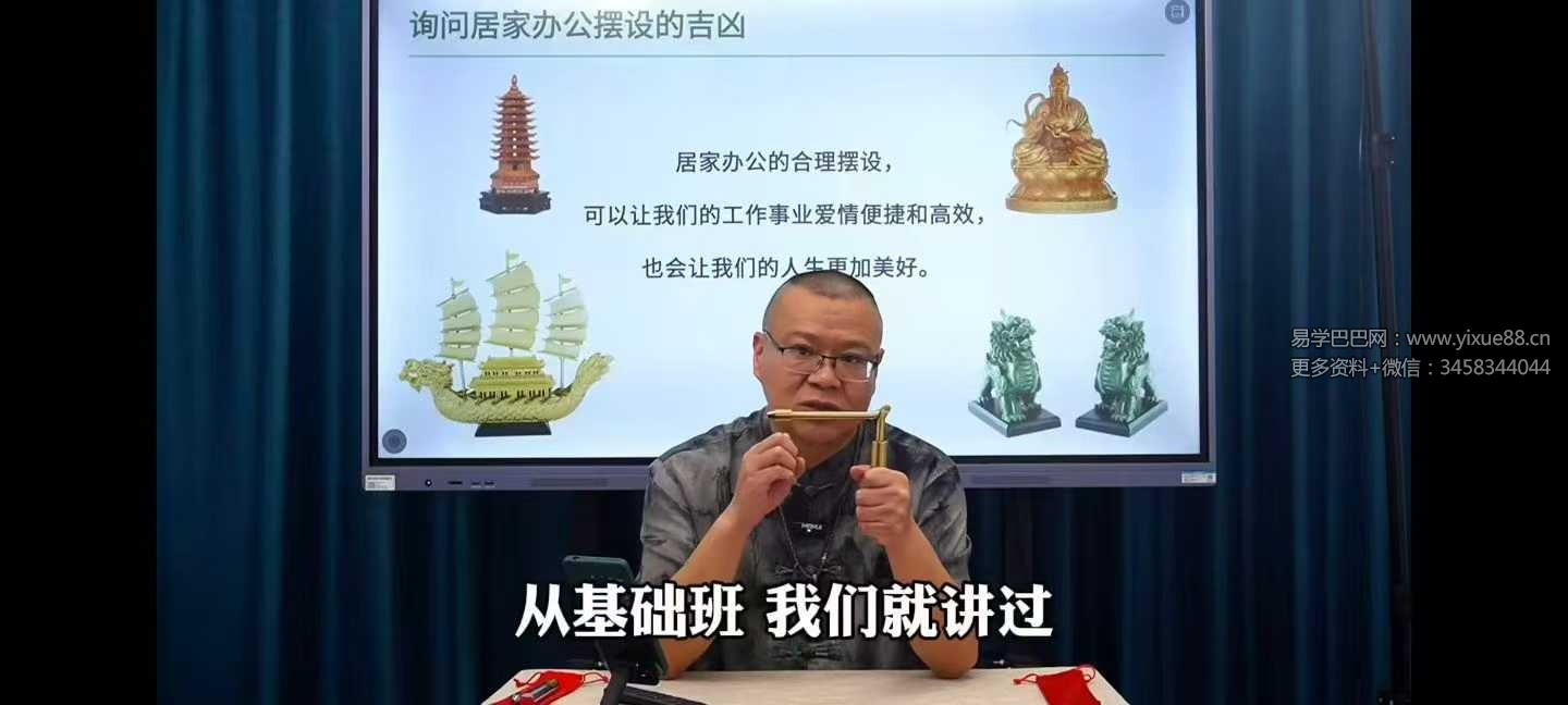 三奇大叔《寻龙尺课程》6集