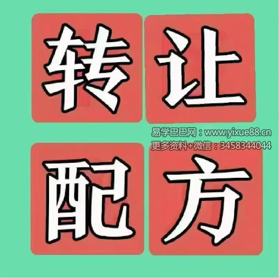 痛风内服+外用 秘方