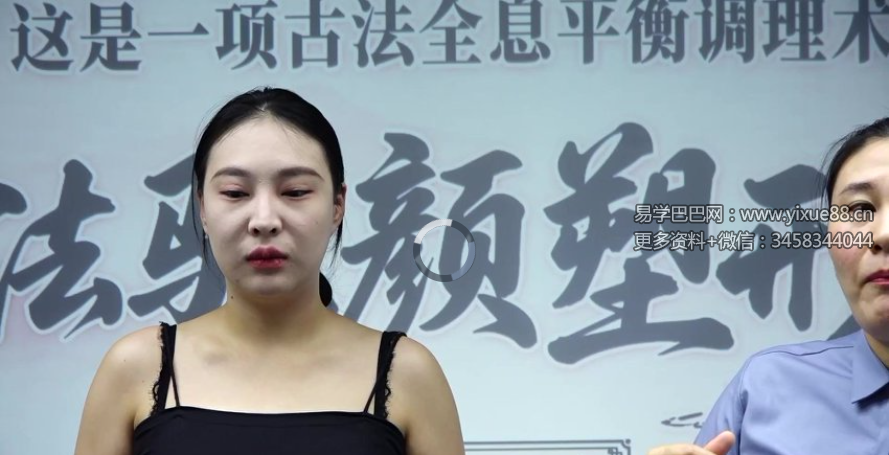 扁鹊中医 任轩逸 古法焕颜术（线上课）33集