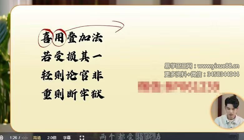 南卜子《八字论断》20集