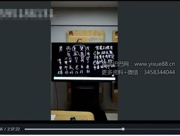 酉叔八字传承弟子线下班39集