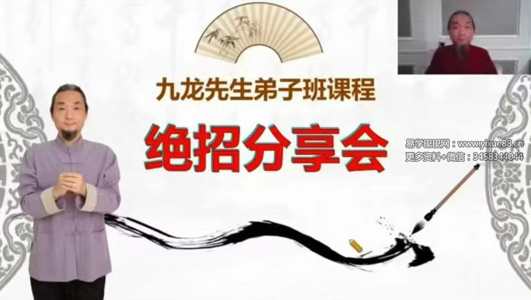 九龙道长弟子班绝招分享会6集视频