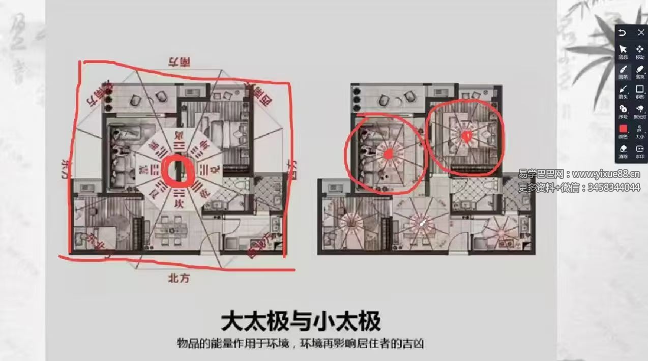 一心山人《风水全阶》113集