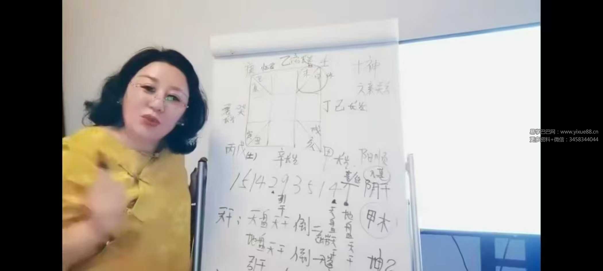赵丹《奇门遁甲》12集