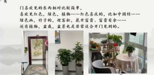 德道《阴阳宅风水高级班》132集