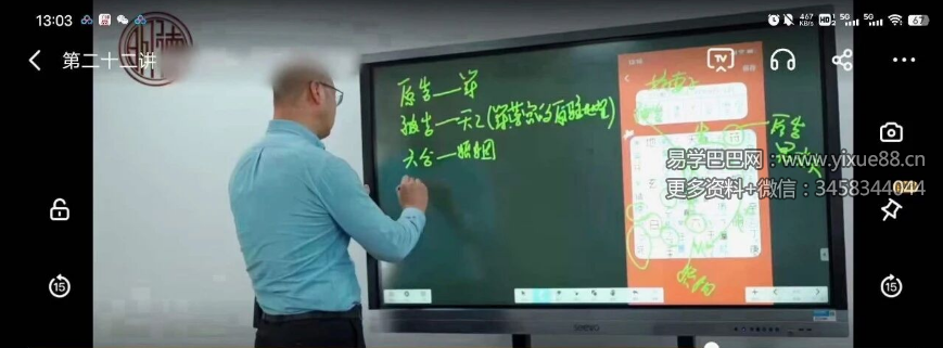 明德 奇门遁甲 22集