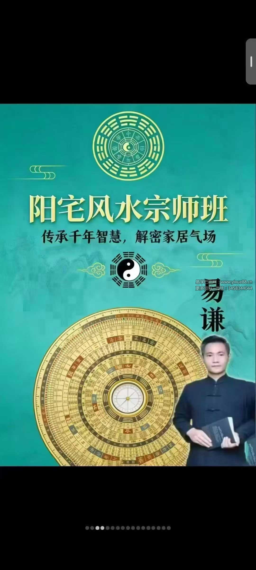 方身文《阳宅风水学》381页