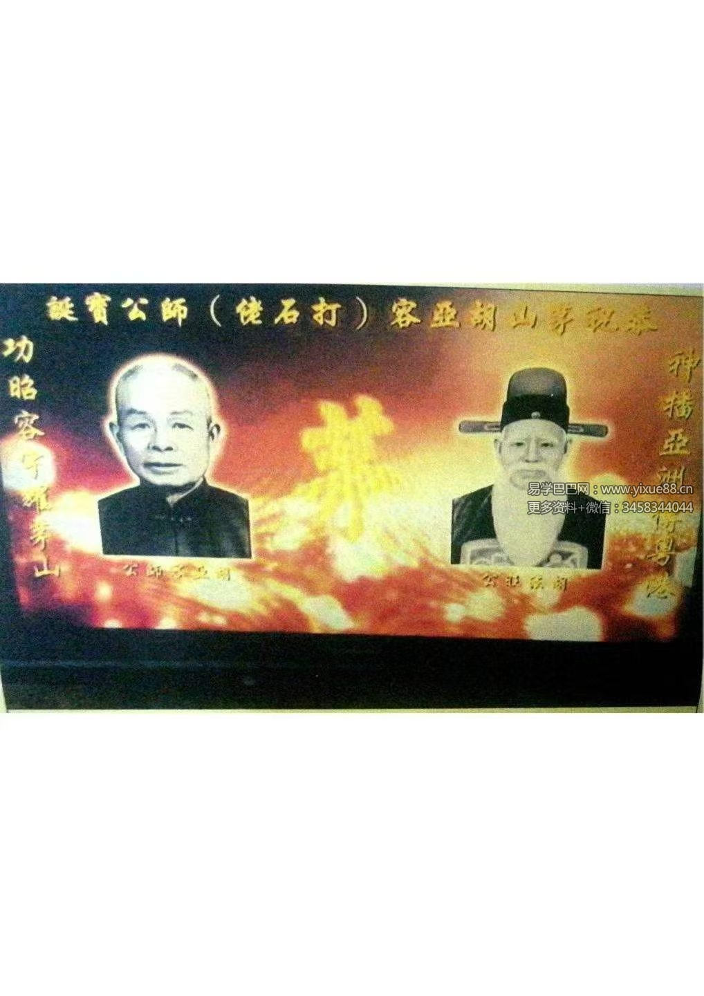 《茅山上横头》55页