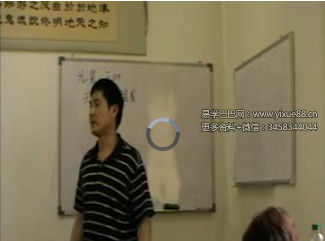 孟凡宸2009年奇门遁甲教学31集视频完整版