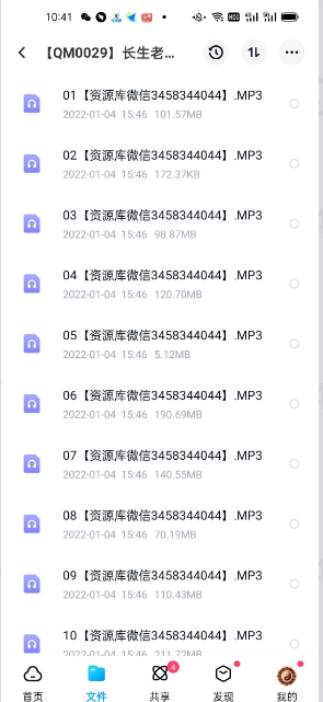 长生老师奇门遁甲运筹策划秘法2016面授班录音