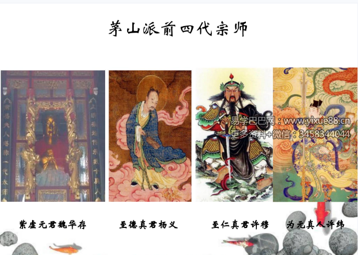 逍遥学院 茅山奇门视频23集+资料