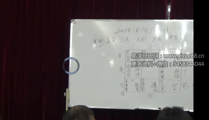 周纳羽2016年奇门遁甲高级班110集